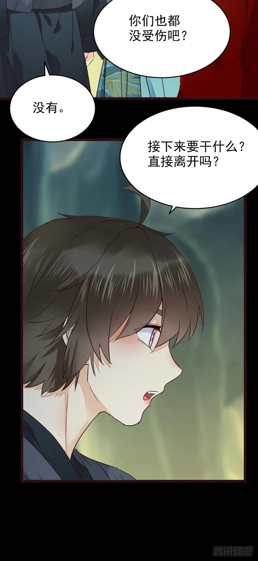 鬼医凤九 第384话 逛“夜市” 第30页