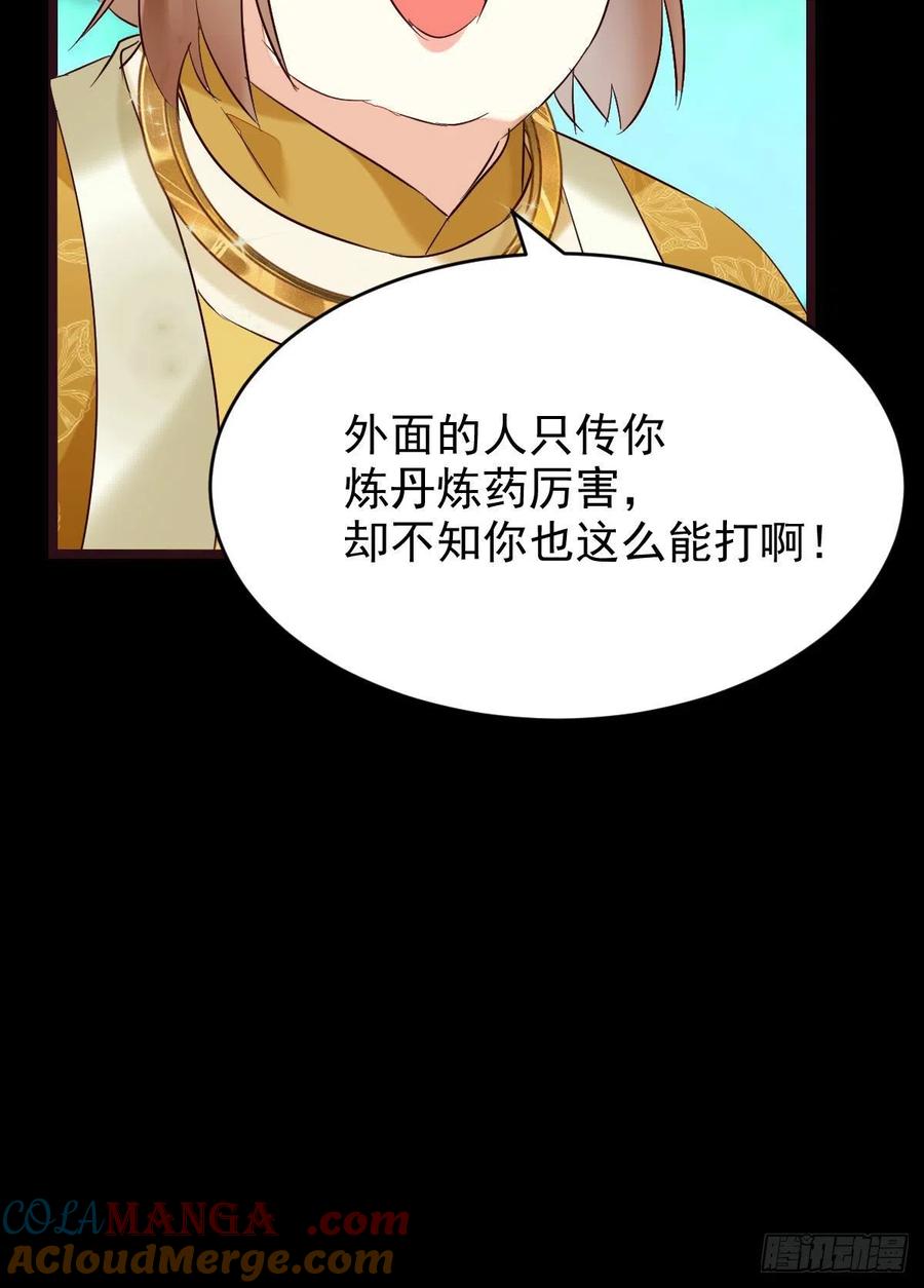 鬼医凤九 第384话 逛“夜市” 第25页