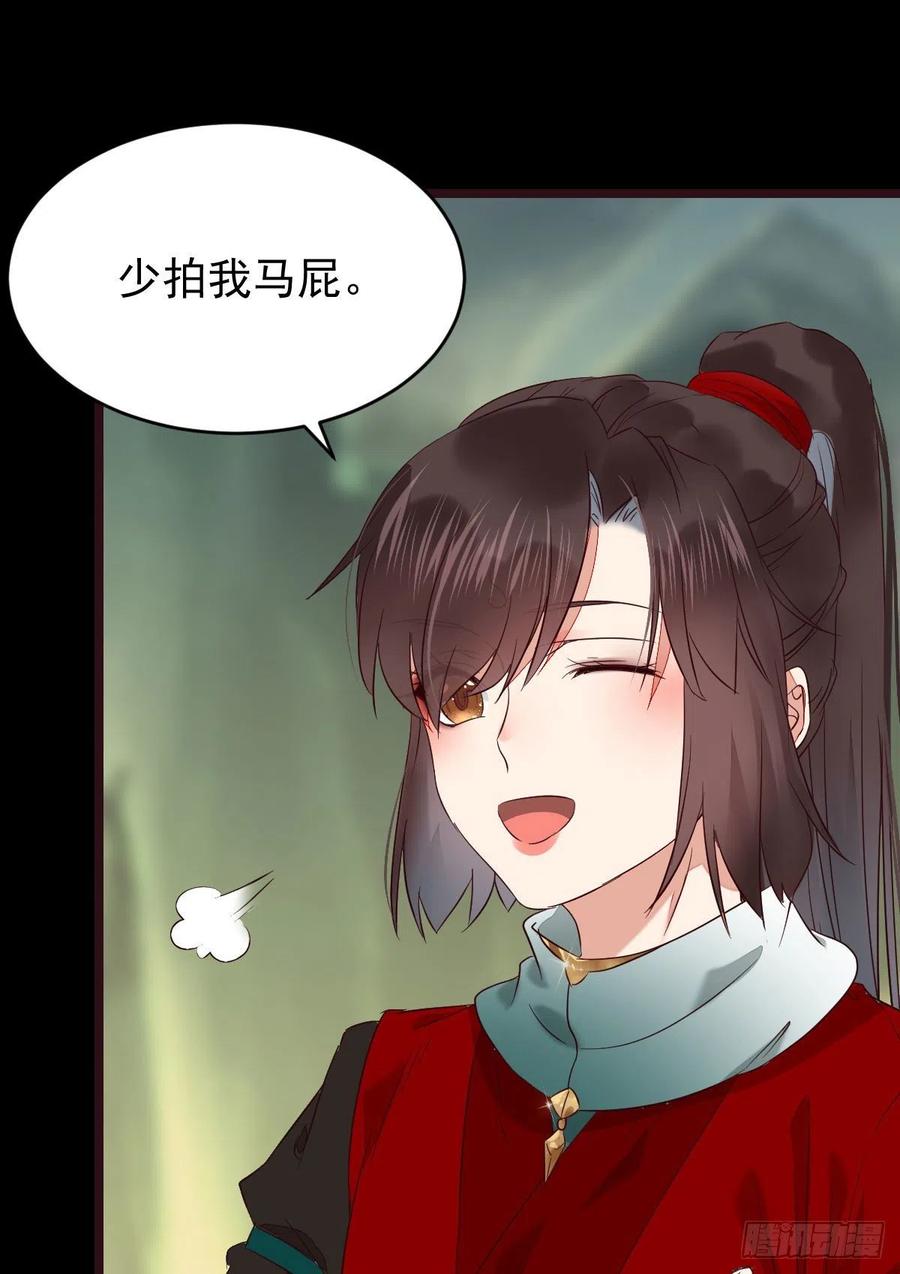 鬼医凤九 第384话 逛“夜市” 第26页