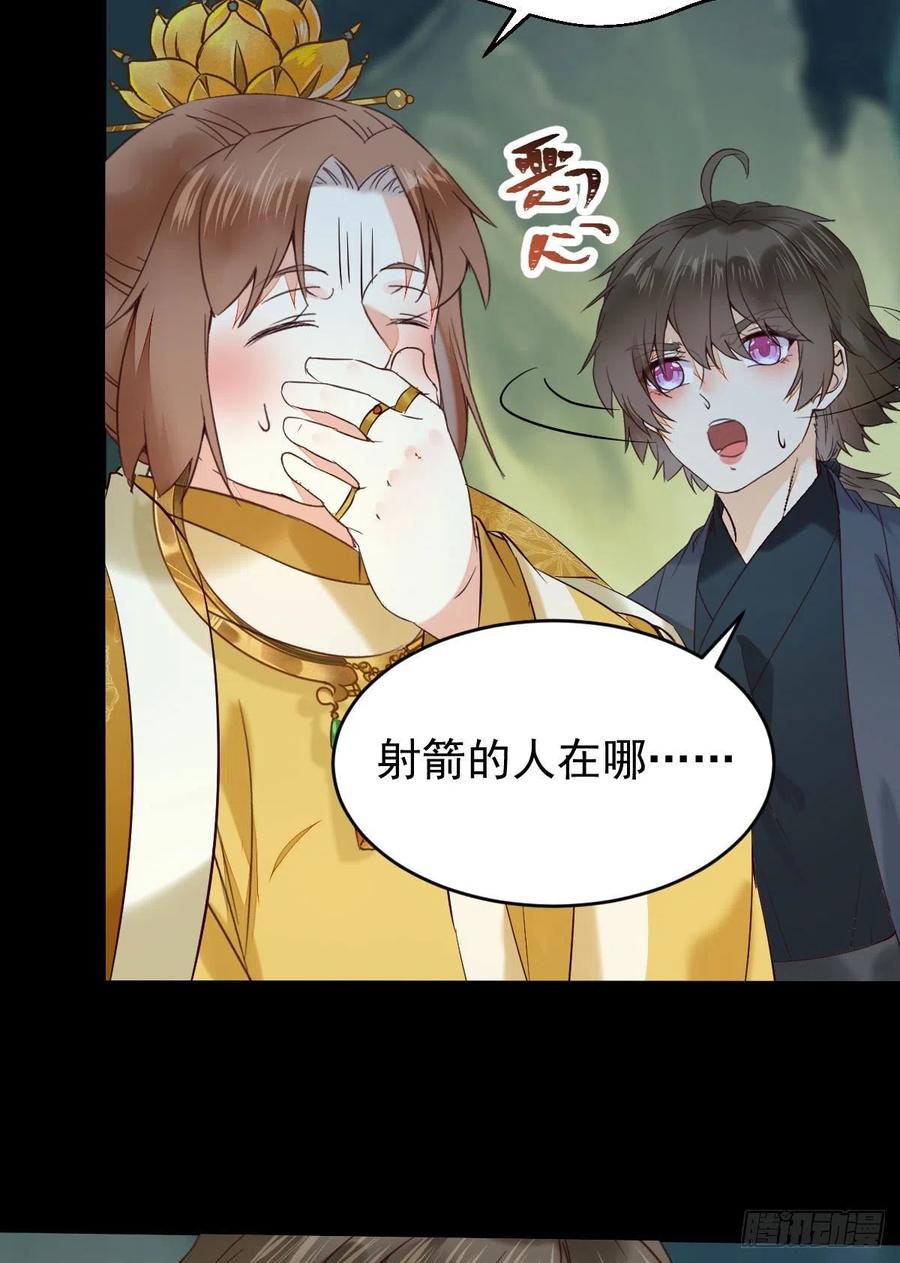 鬼医凤九 第384话 逛“夜市” 第8页