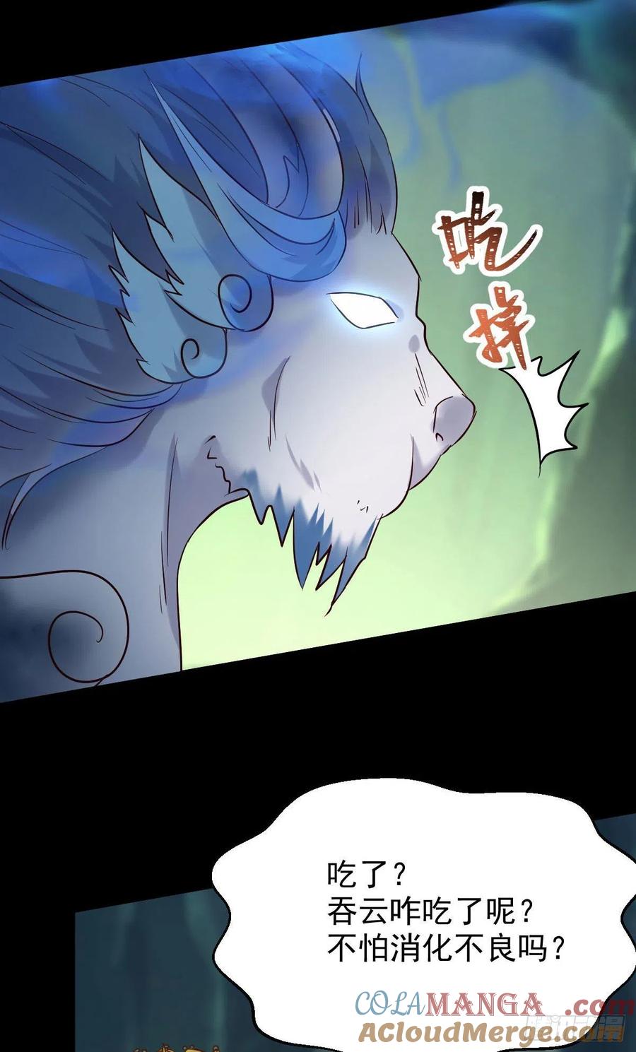 鬼医凤九 第384话 逛“夜市” 第7页