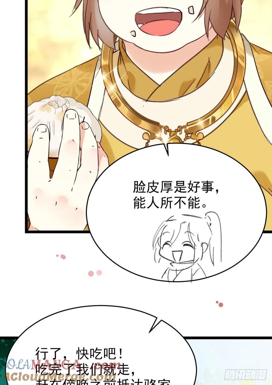 鬼医凤九 第385话 小公子骆飞 第19页
