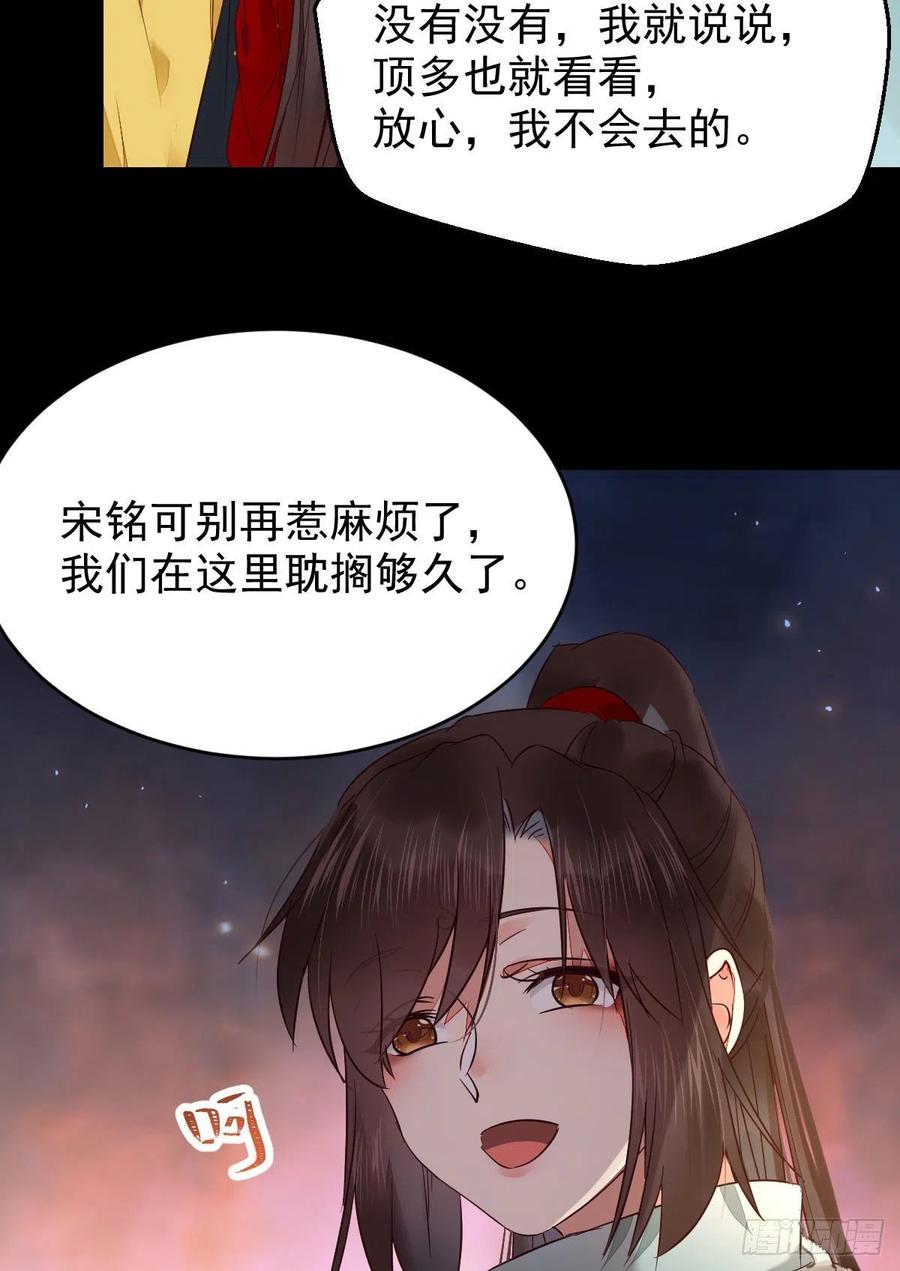 鬼医凤九 第385话 小公子骆飞 第6页