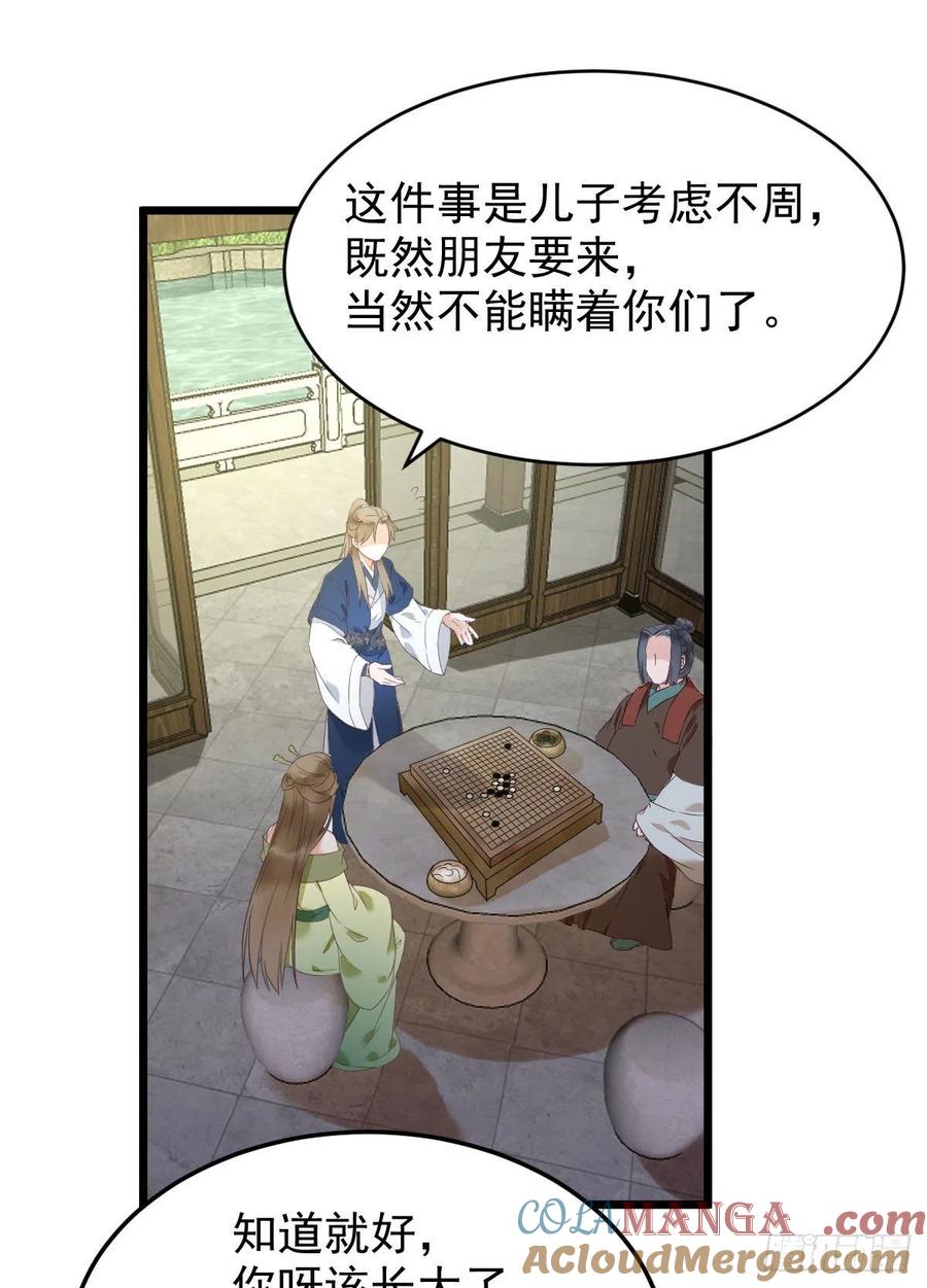 鬼医凤九 第385话 小公子骆飞 第40页