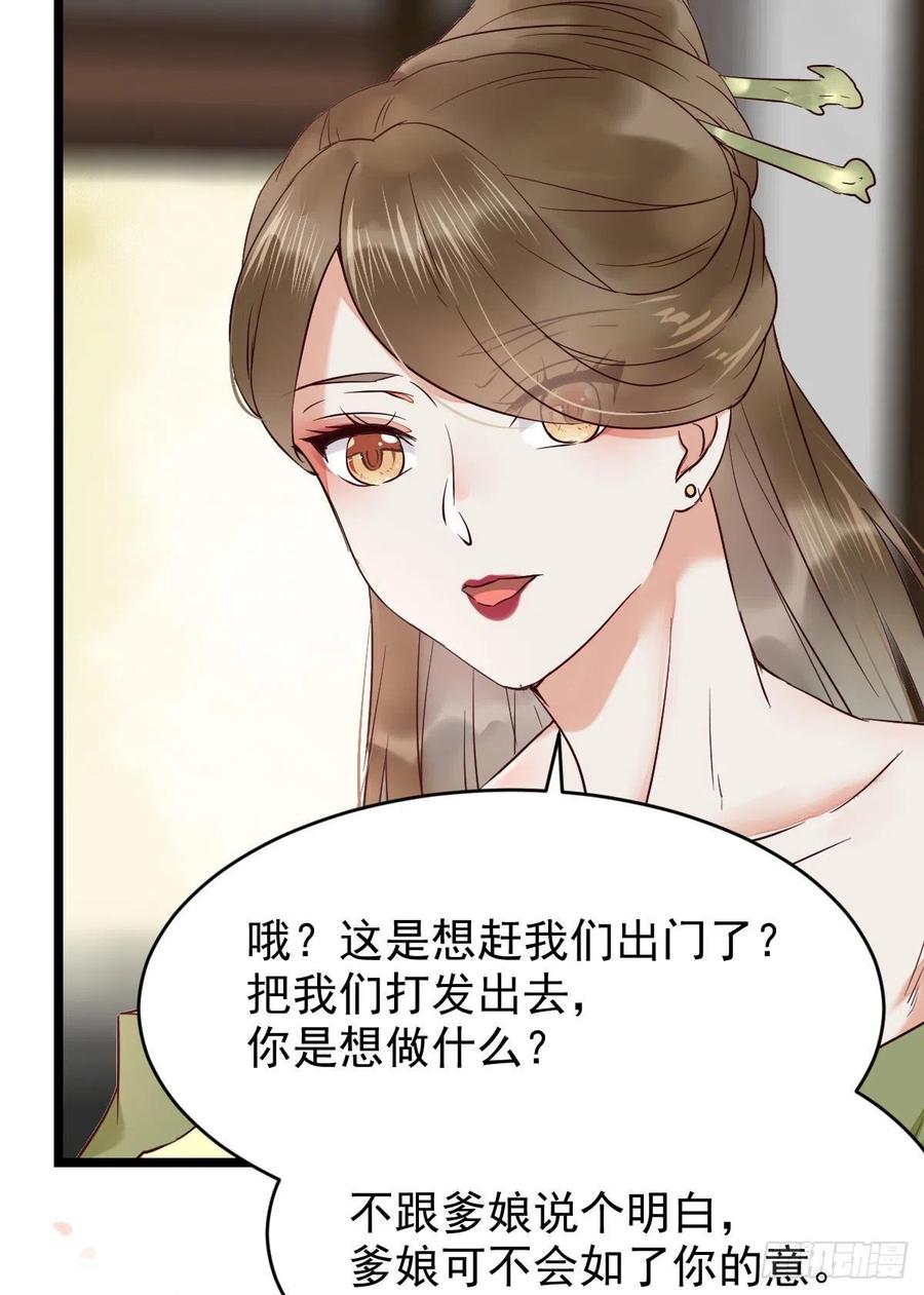 鬼医凤九 第385话 小公子骆飞 第35页