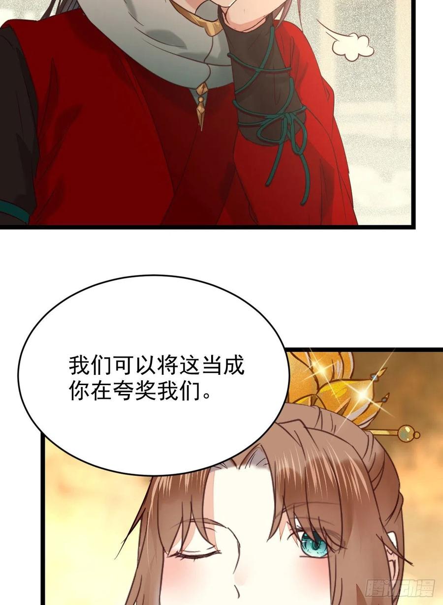 鬼医凤九 第385话 小公子骆飞 第18页
