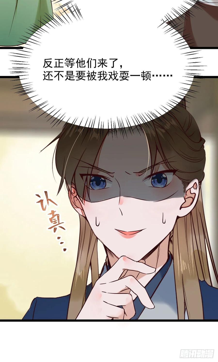 鬼医凤九 第385话 小公子骆飞 第45页