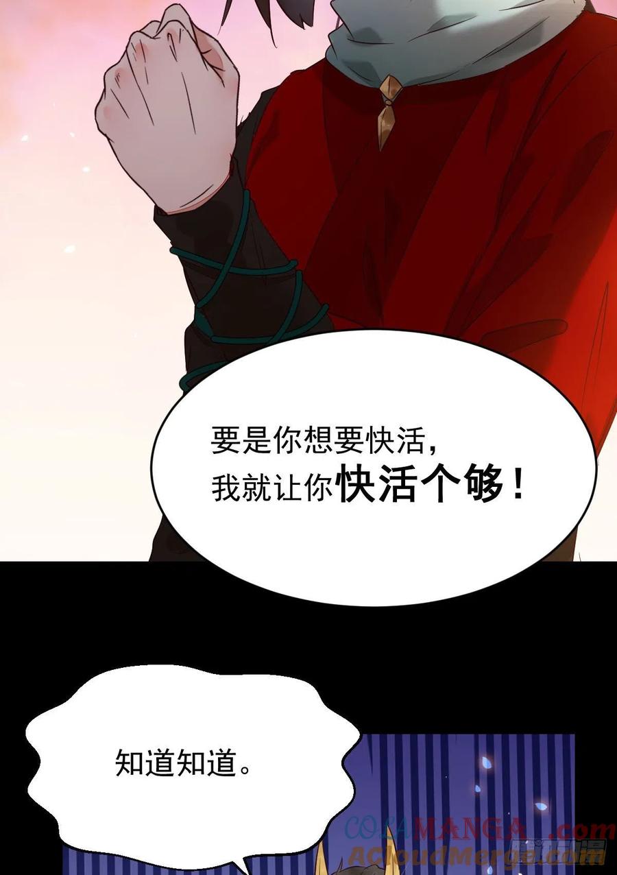 鬼医凤九 第385话 小公子骆飞 第7页
