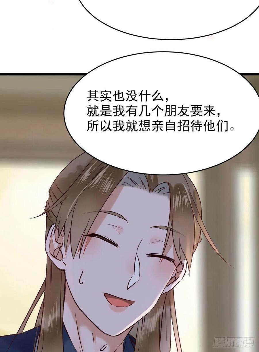 鬼医凤九 第385话 小公子骆飞 第36页
