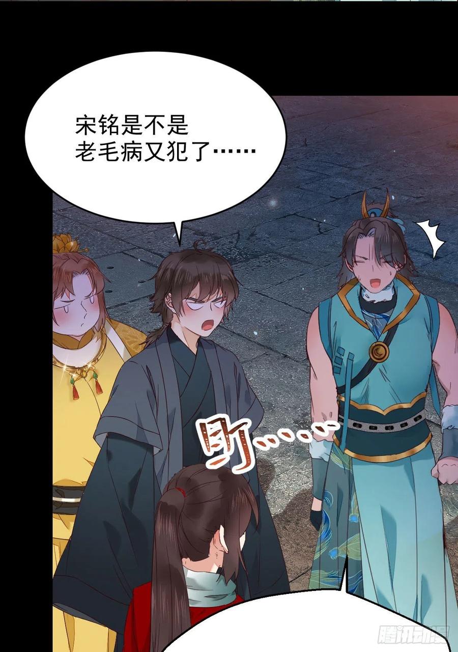 鬼医凤九 第385话 小公子骆飞 第5页