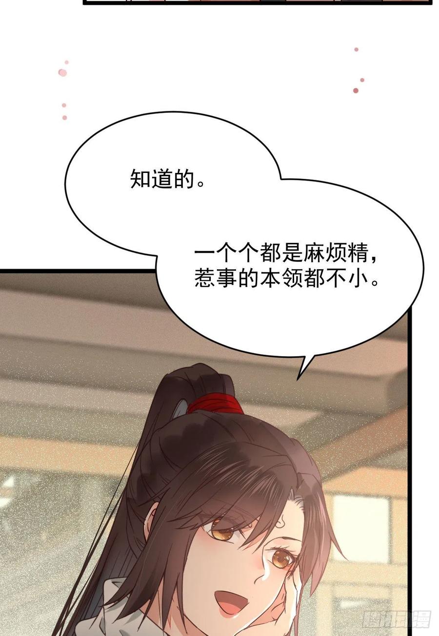 鬼医凤九 第385话 小公子骆飞 第17页