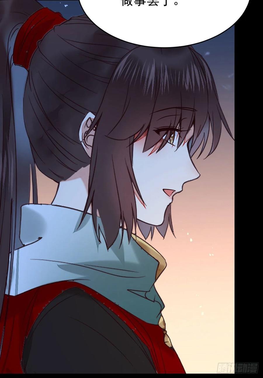 鬼医凤九 第386话 腹黑公子 第23页