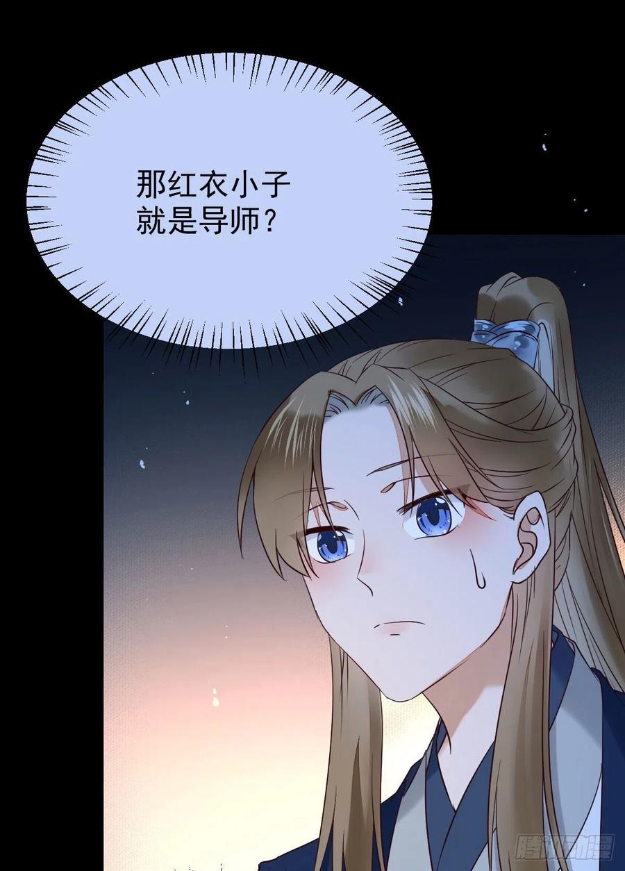鬼医凤九 第386话 腹黑公子 第14页