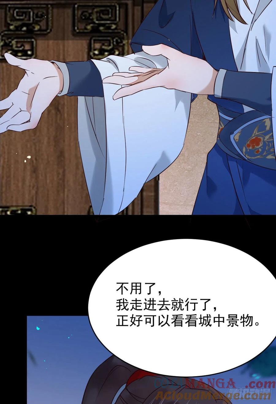 鬼医凤九 第386话 腹黑公子 第25页