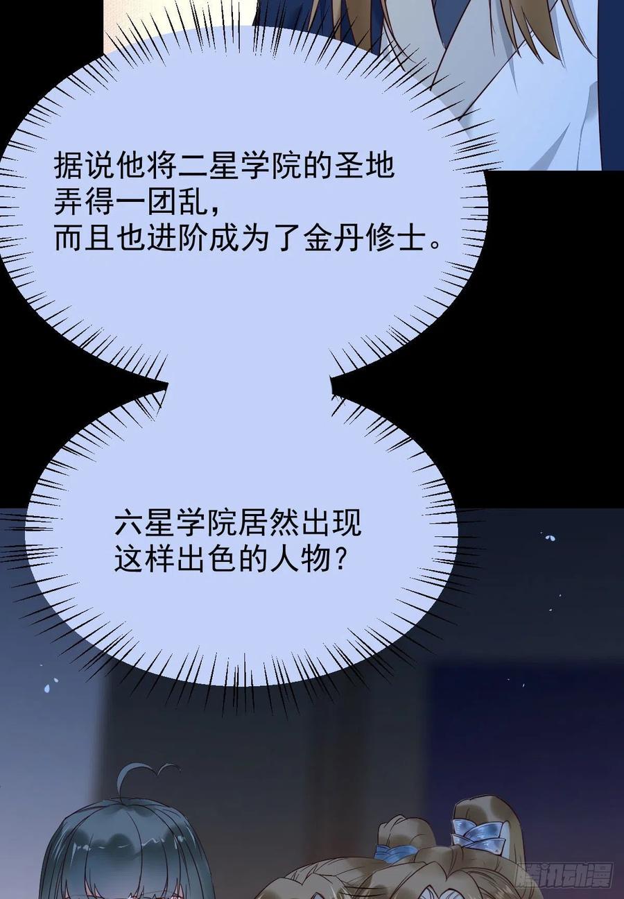 鬼医凤九 第386话 腹黑公子 第15页