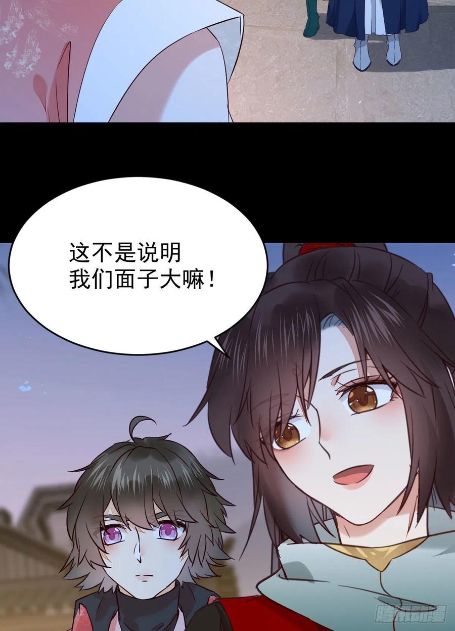 鬼医凤九 第386话 腹黑公子 第18页