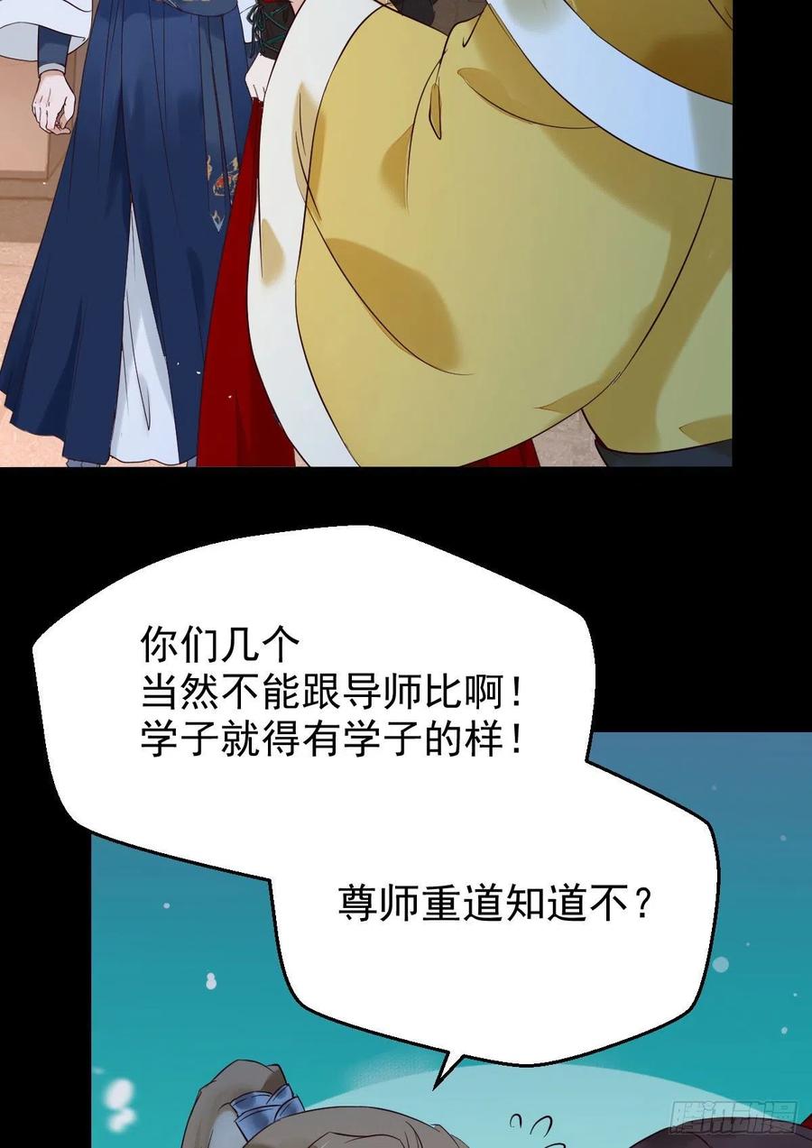 鬼医凤九 第386话 腹黑公子 第29页