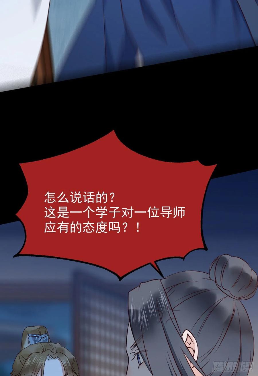 鬼医凤九 第387话 下马威 第38页