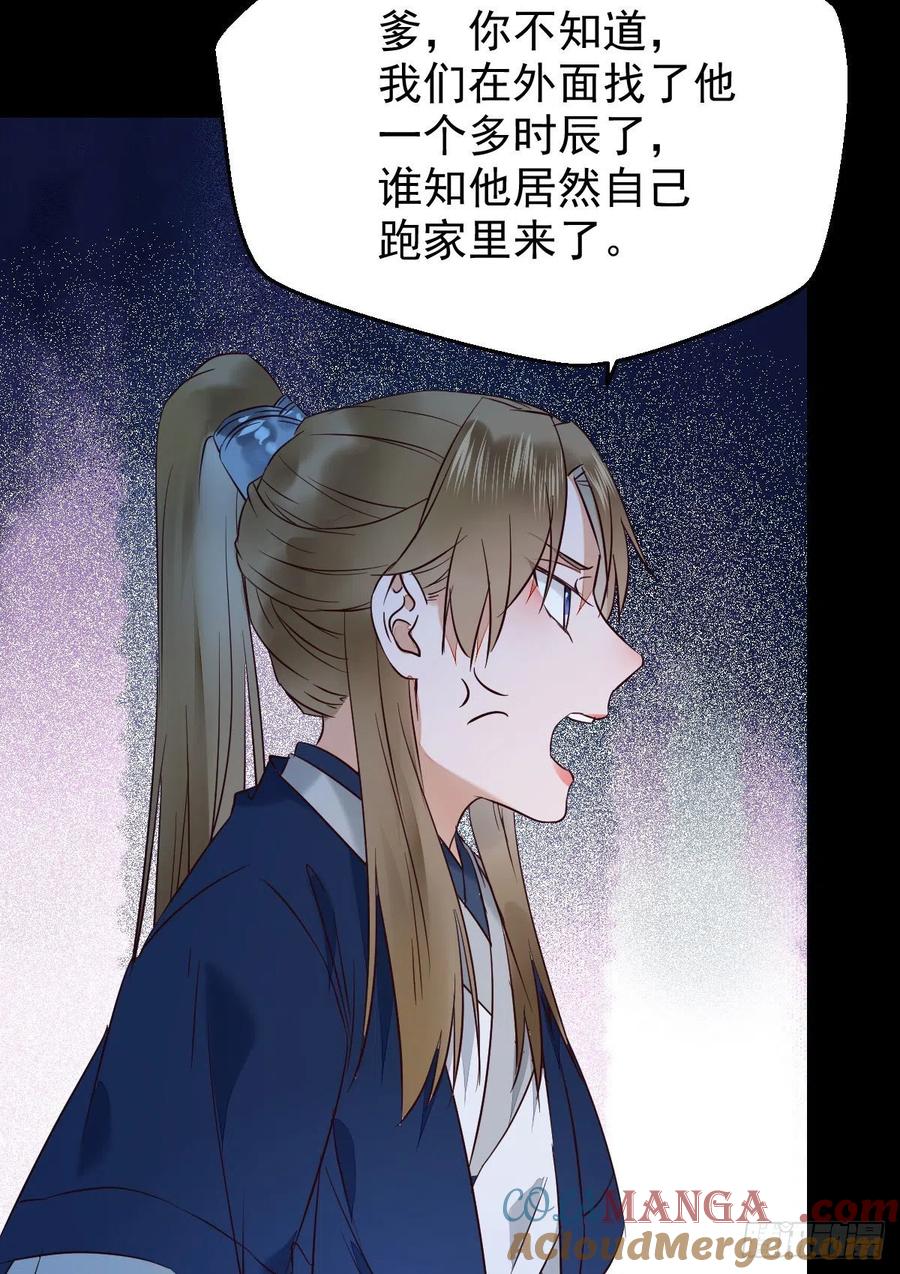 鬼医凤九 第387话 下马威 第40页