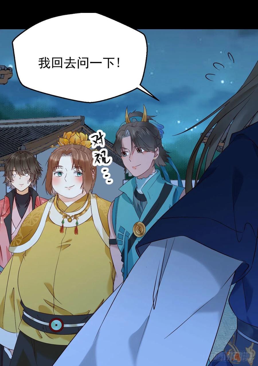 鬼医凤九 第387话 下马威 第21页