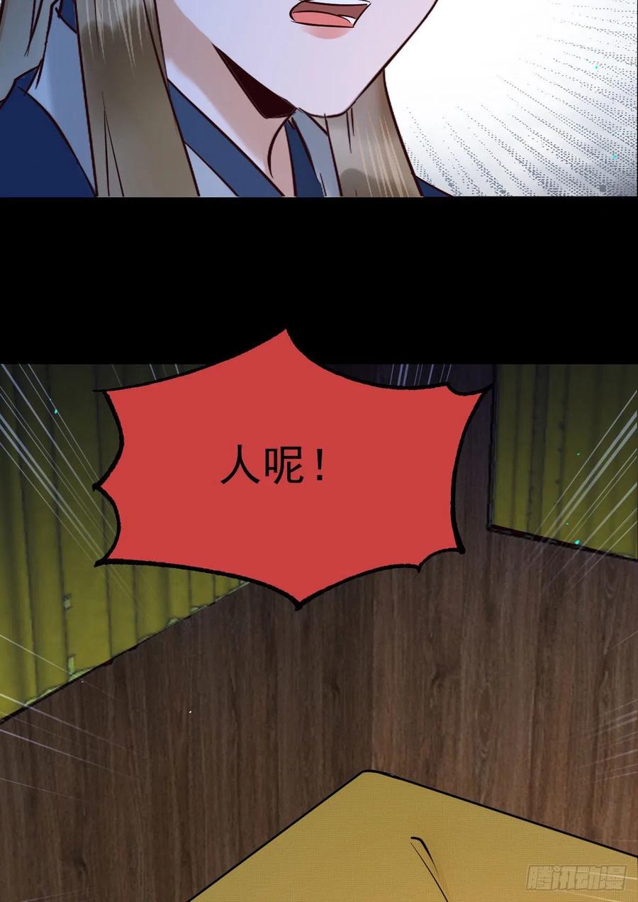鬼医凤九 第387话 下马威 第12页