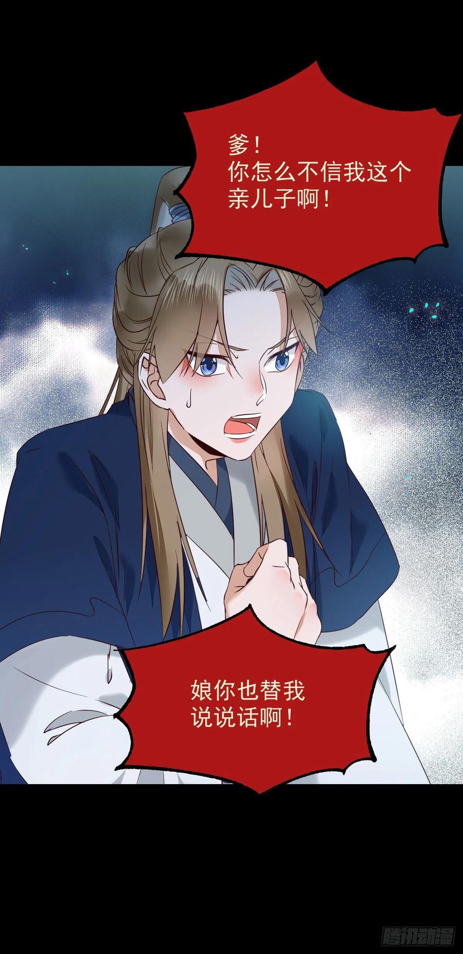 鬼医凤九 第387话 下马威 第44页