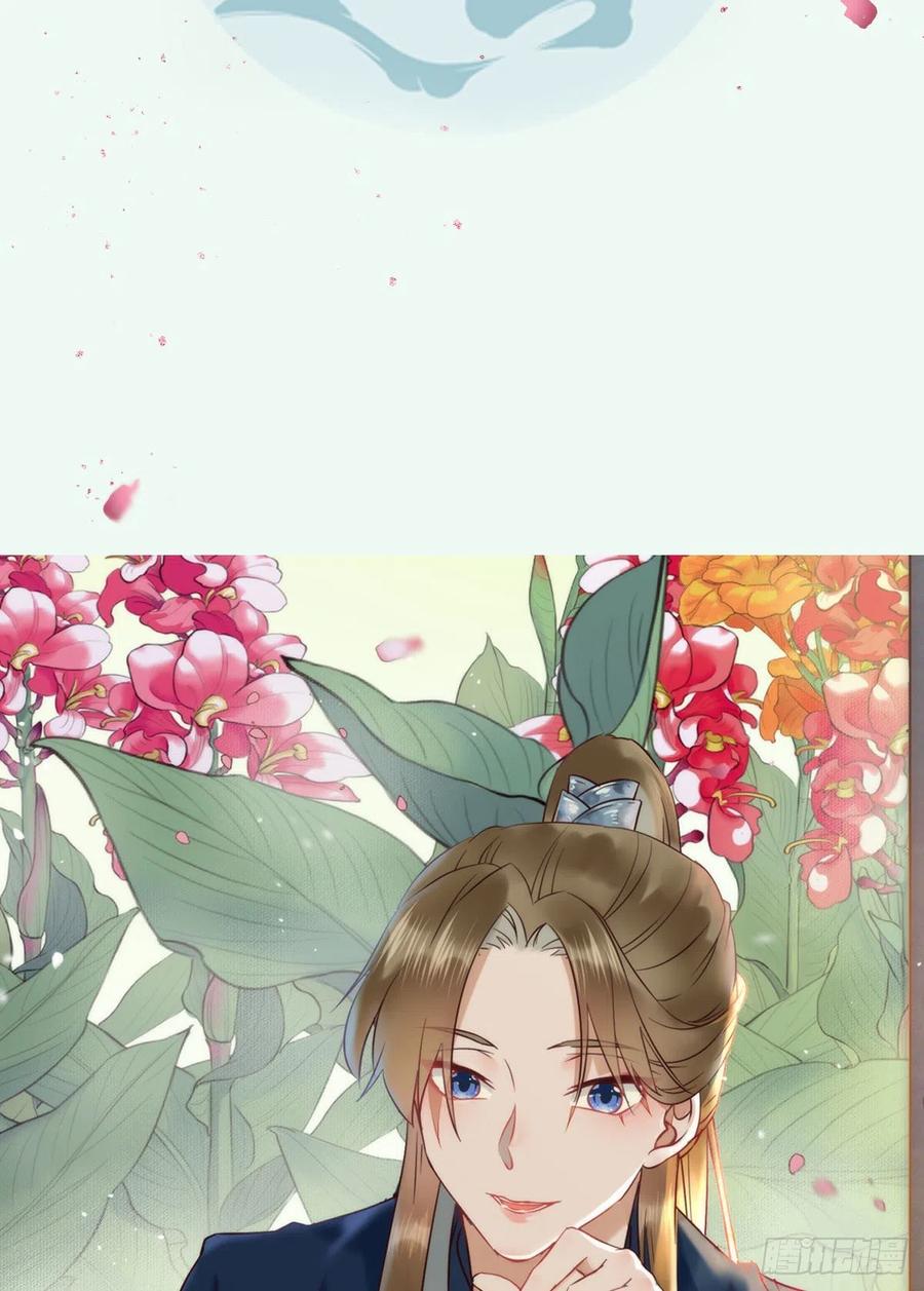 鬼医凤九 第387话 下马威 第3页