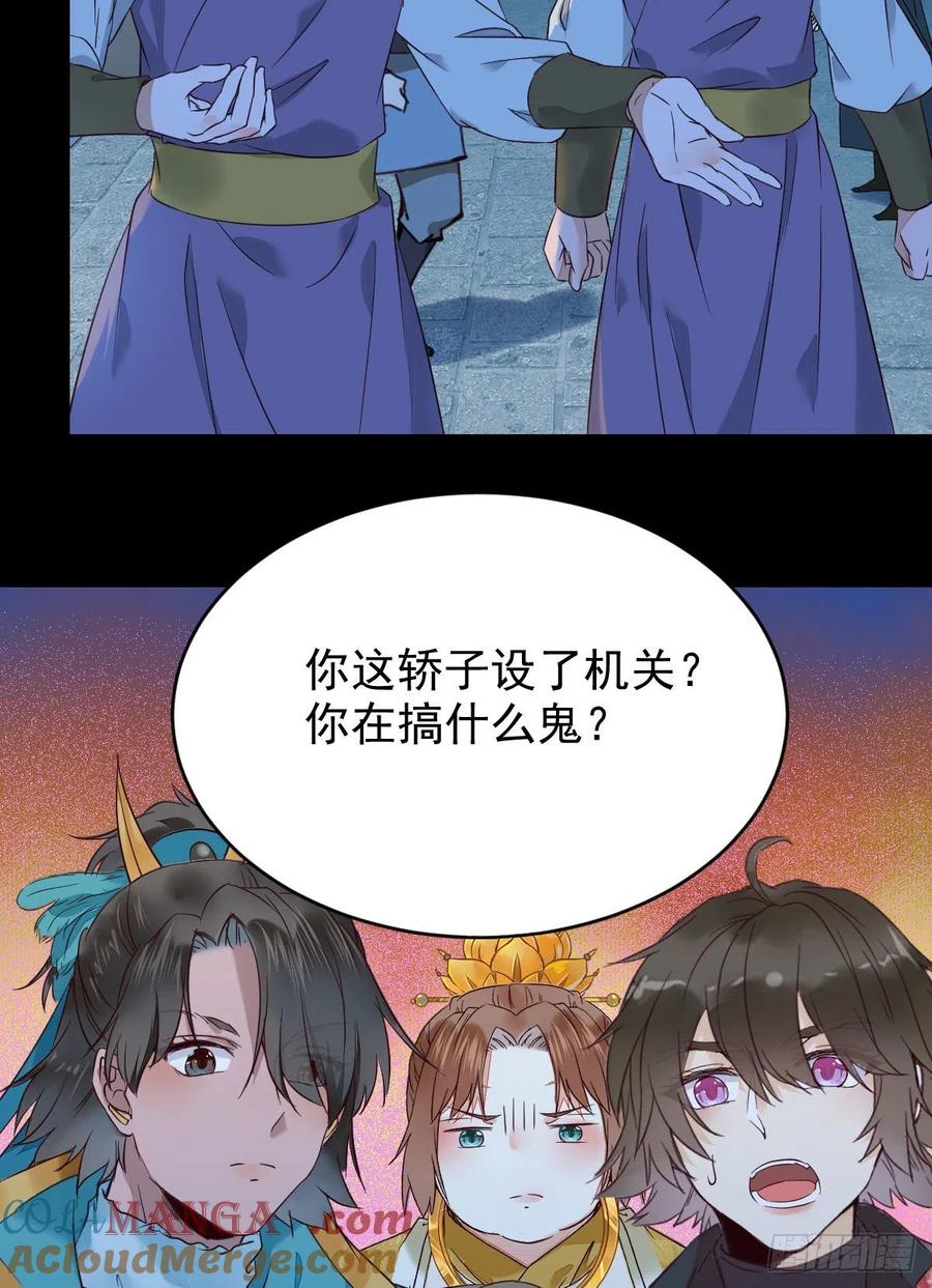 鬼医凤九 第387话 下马威 第16页