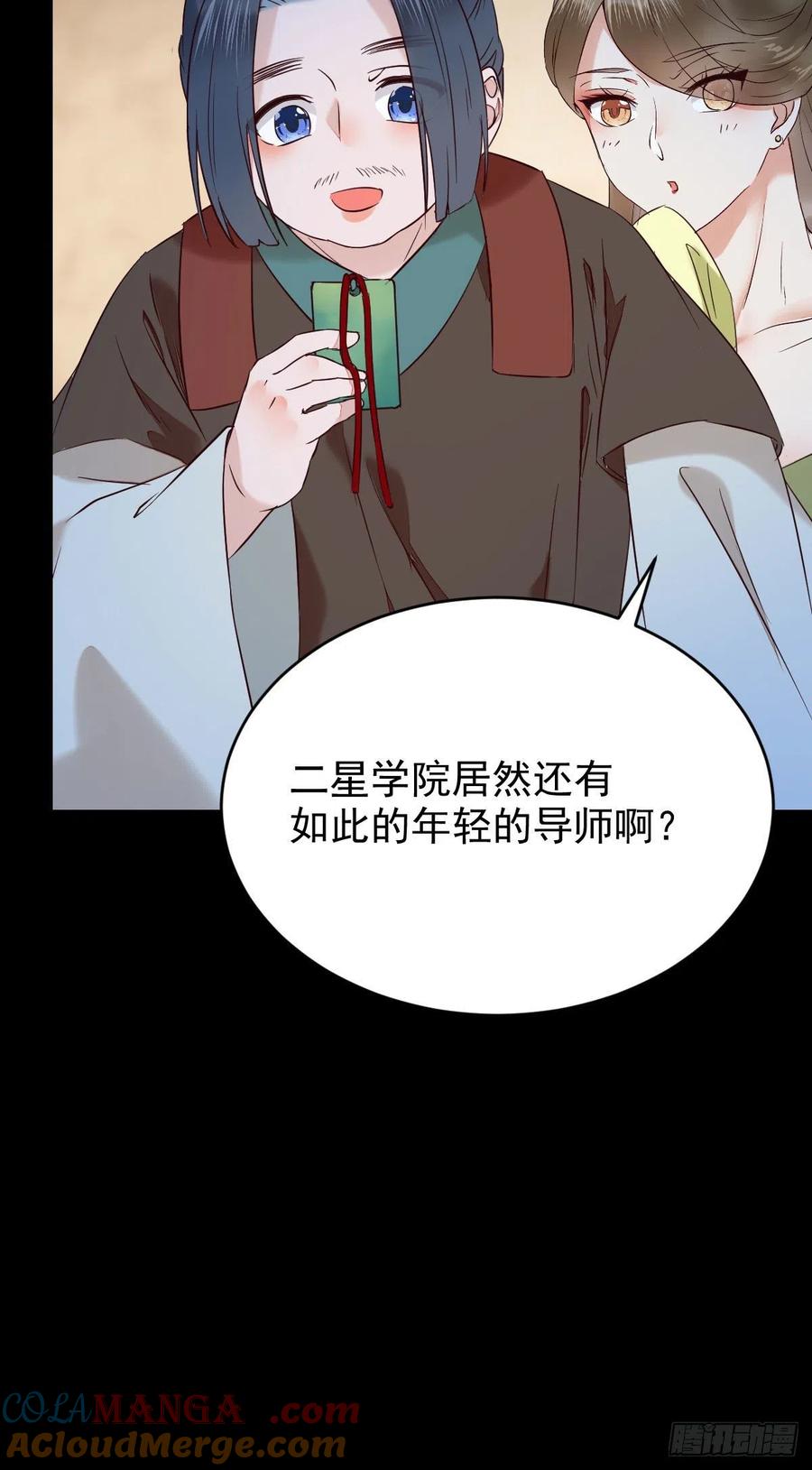 鬼医凤九 第387话 下马威 第28页