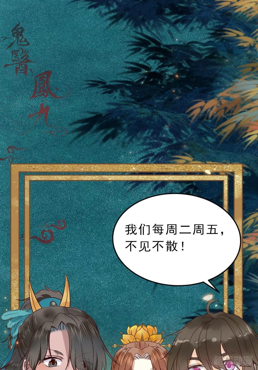 鬼医凤九 第387话 下马威 第45页