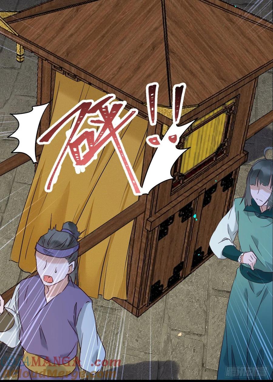 鬼医凤九 第387话 下马威 第7页