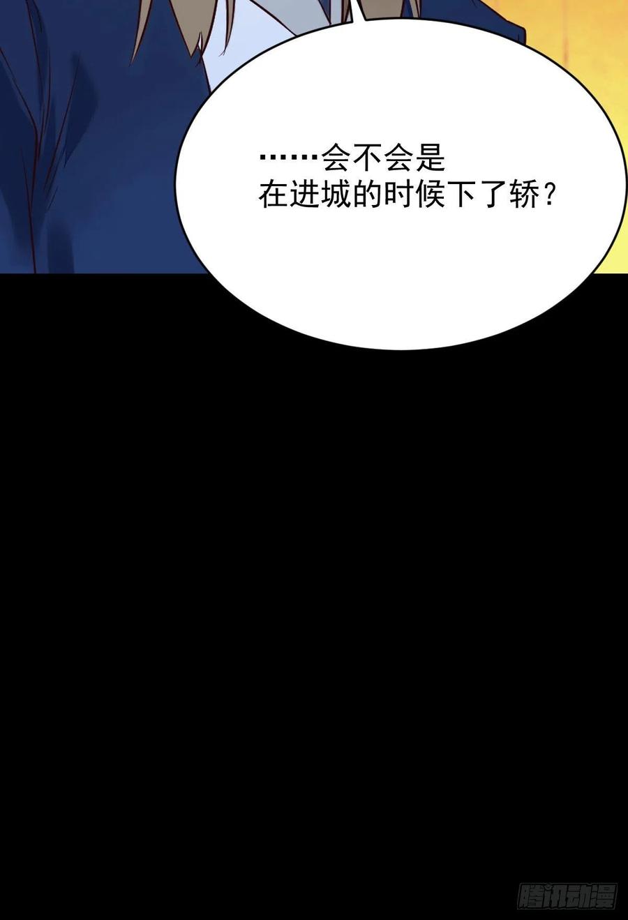 鬼医凤九 第387话 下马威 第20页