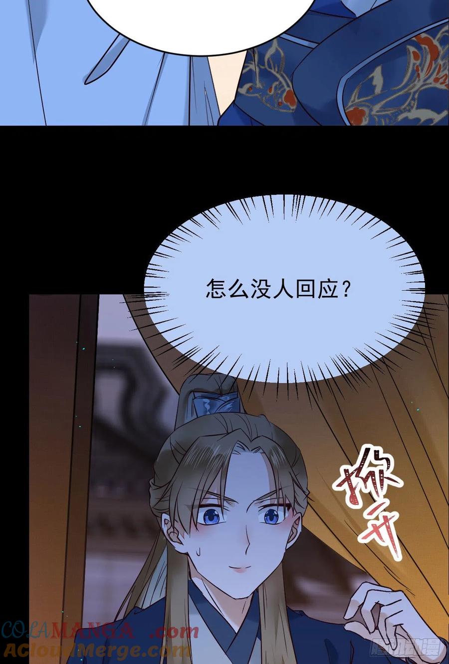 鬼医凤九 第387话 下马威 第10页