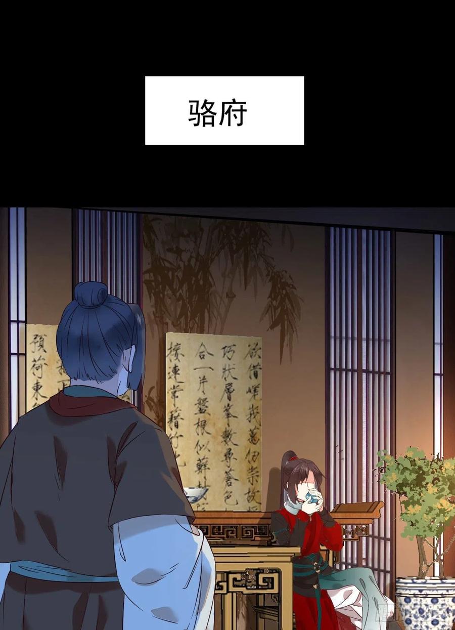 鬼医凤九 第387话 下马威 第23页
