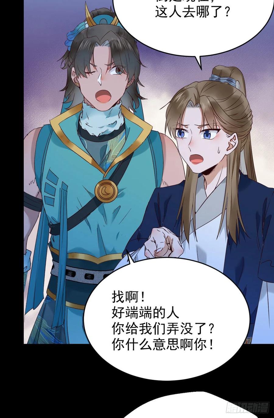 鬼医凤九 第387话 下马威 第18页