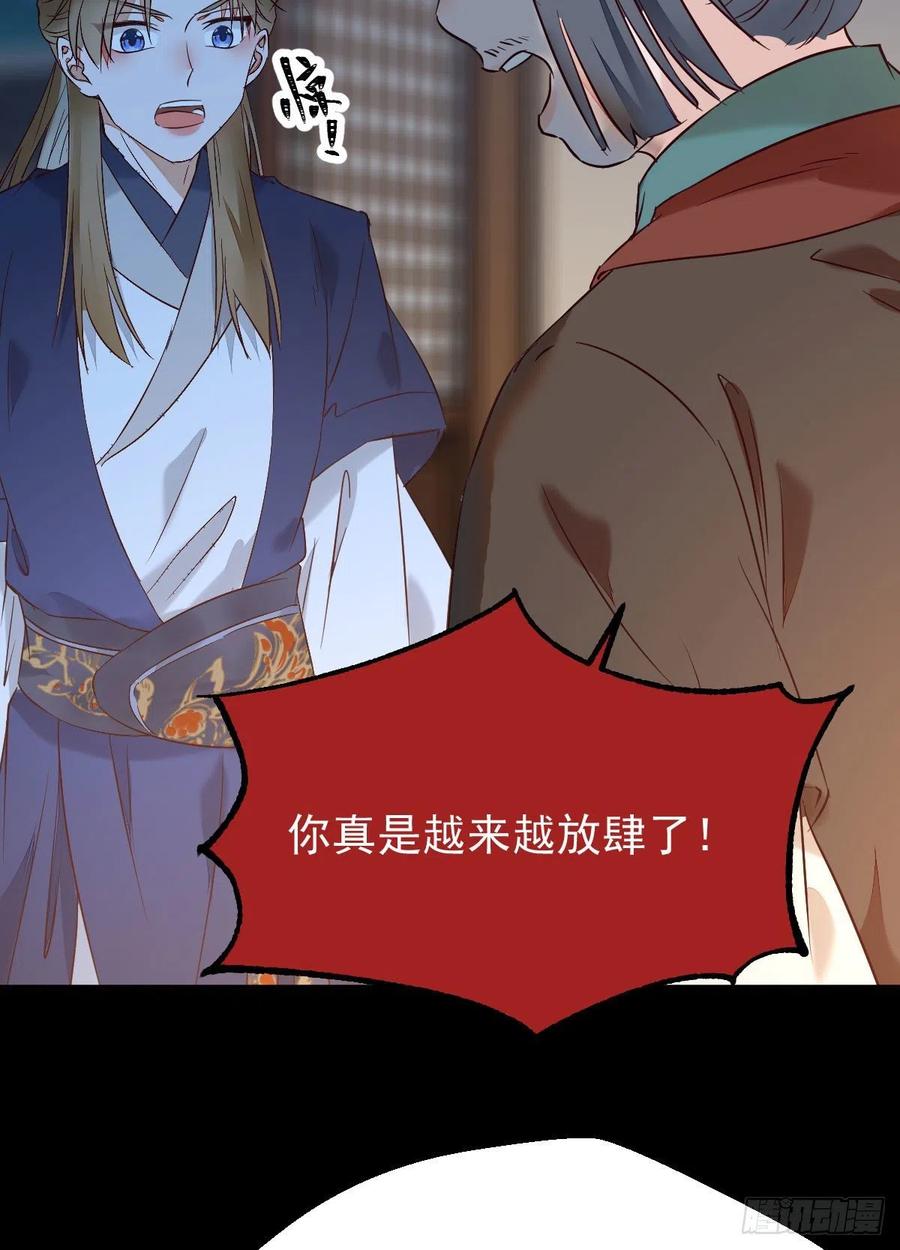 鬼医凤九 第387话 下马威 第39页