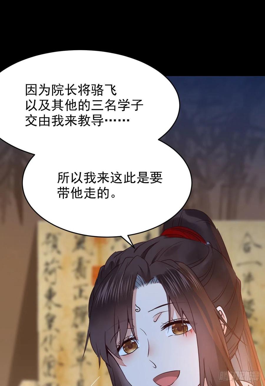 鬼医凤九 第387话 下马威 第29页