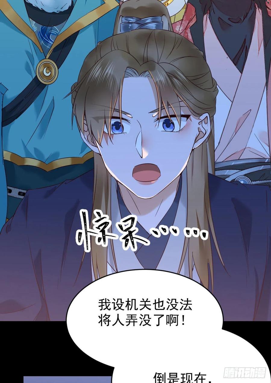 鬼医凤九 第387话 下马威 第17页