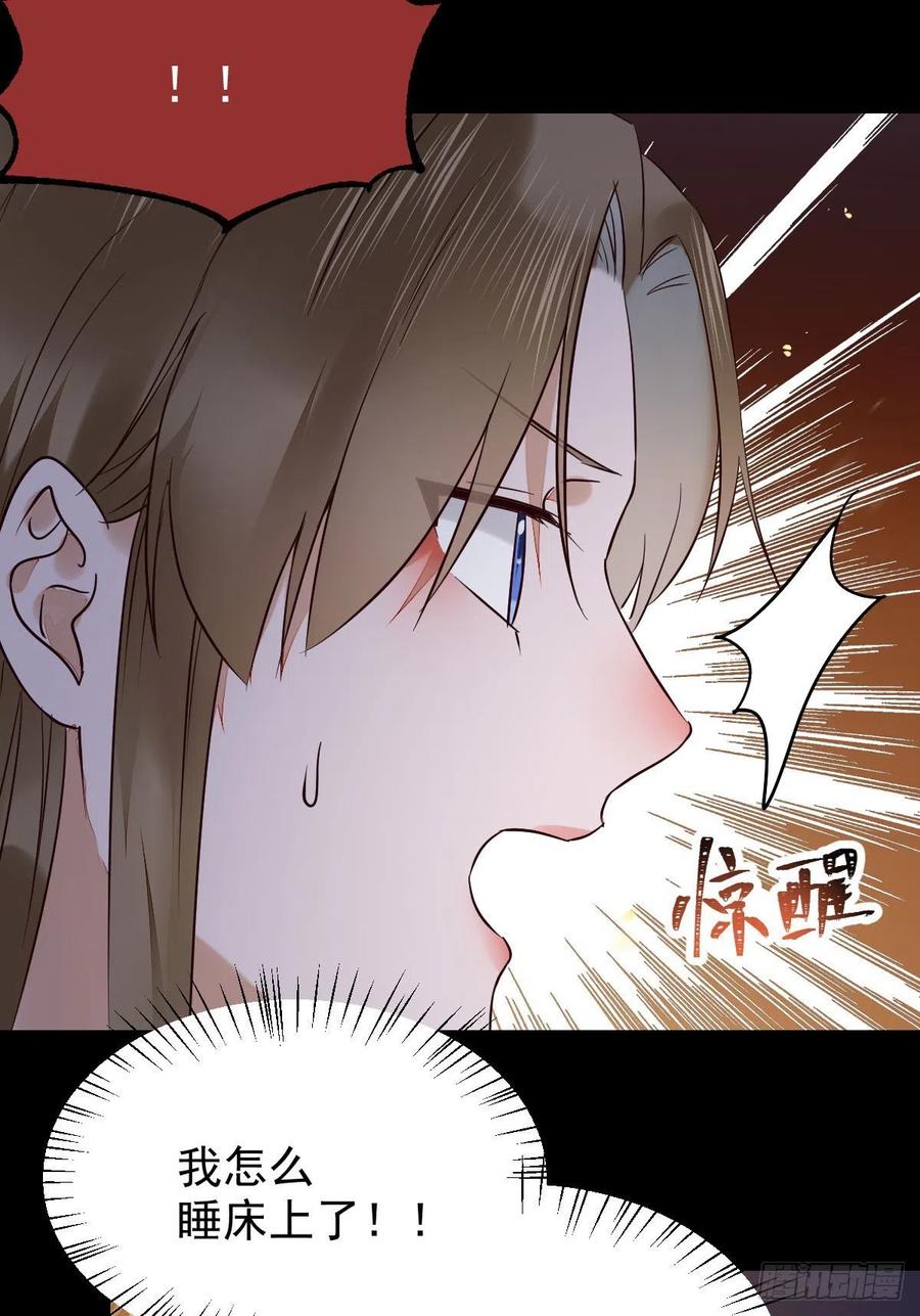 鬼医凤九 第388话 恶作剧之王 第28页