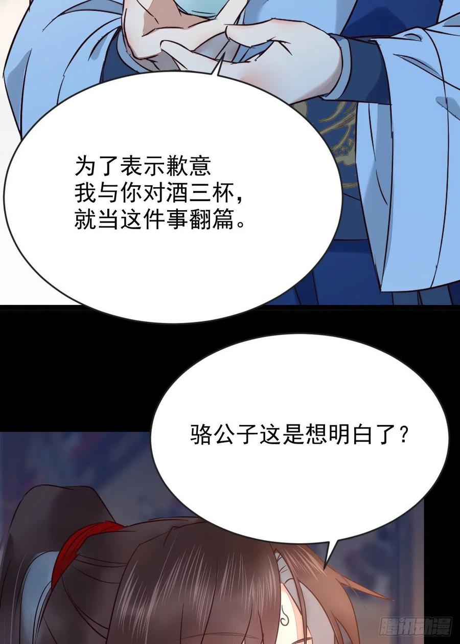 鬼医凤九 第388话 恶作剧之王 第14页