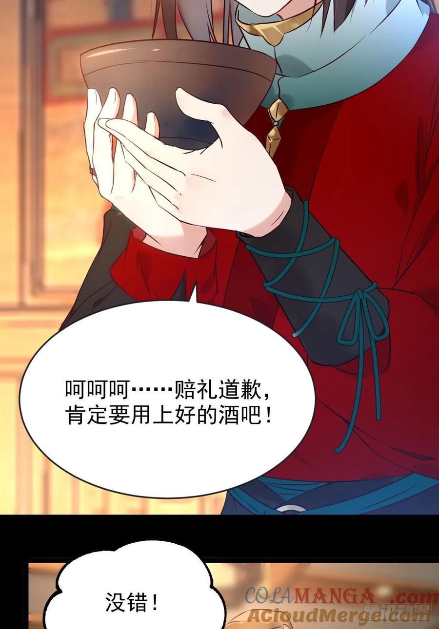 鬼医凤九 第388话 恶作剧之王 第23页