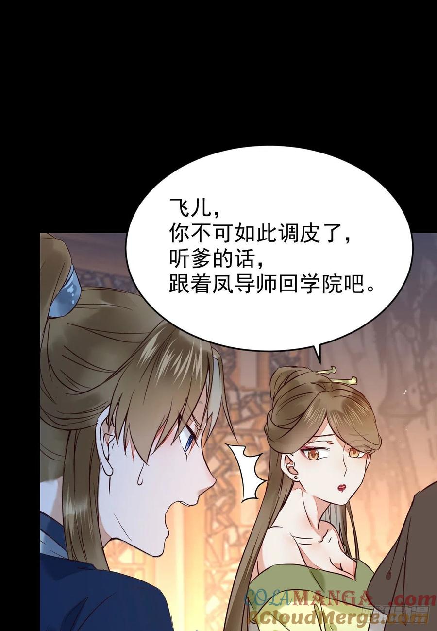 鬼医凤九 第388话 恶作剧之王 第5页