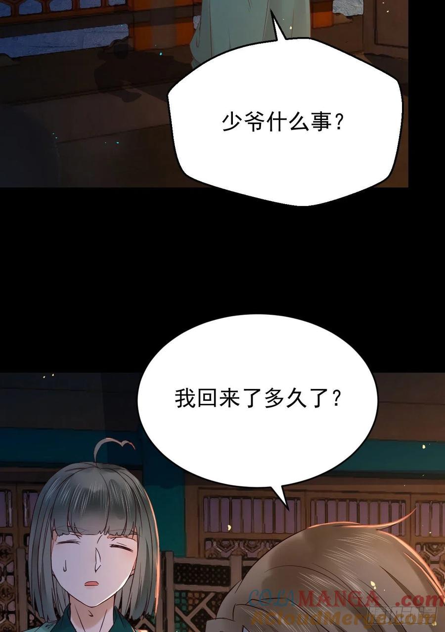 鬼医凤九 第388话 恶作剧之王 第31页