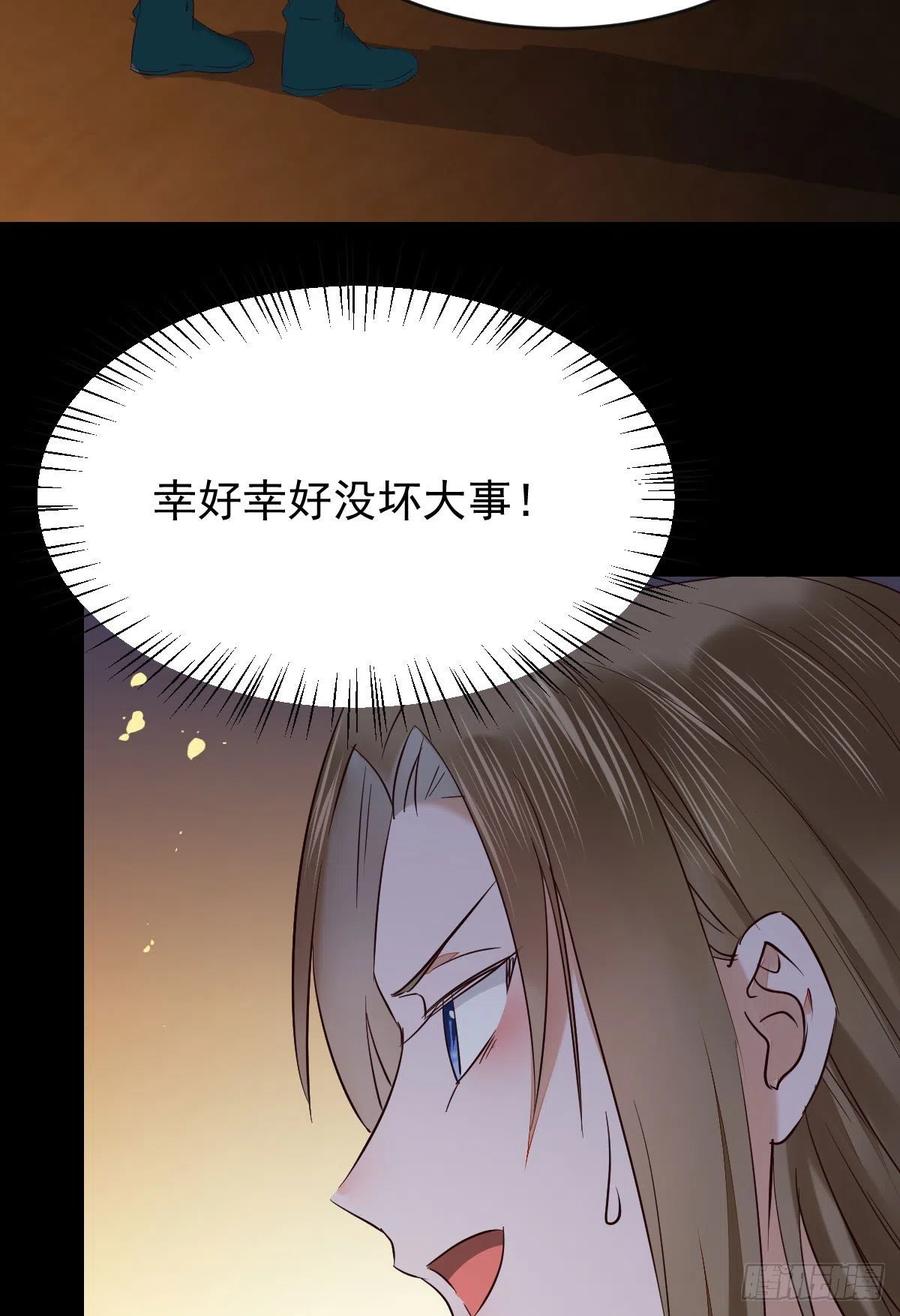 鬼医凤九 第388话 恶作剧之王 第36页