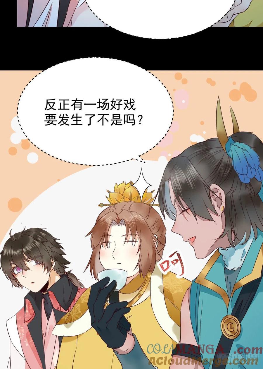 鬼医凤九 第388话 恶作剧之王 第21页