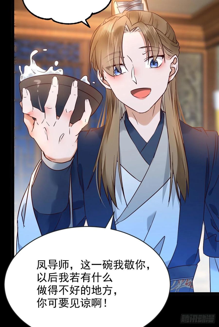 鬼医凤九 第388话 恶作剧之王 第24页