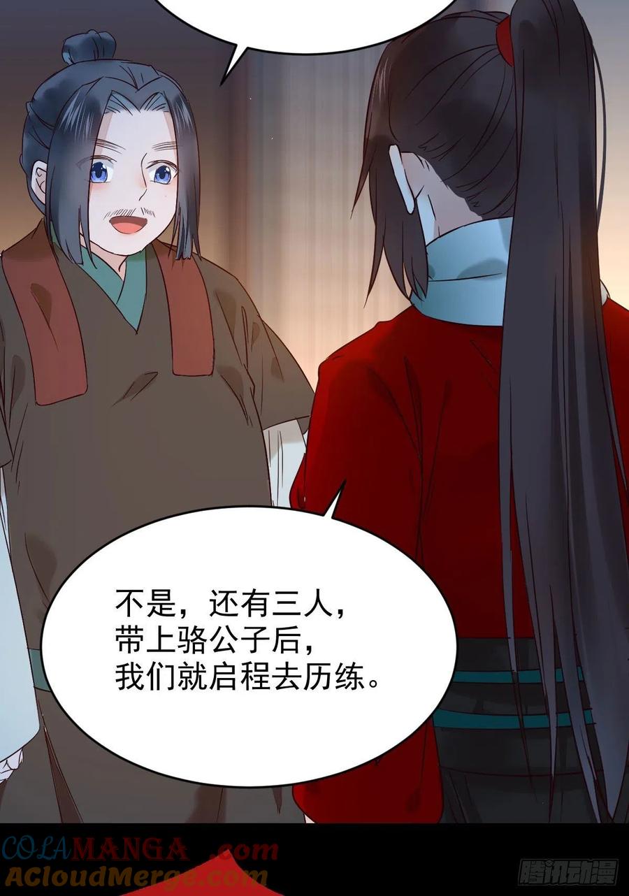 鬼医凤九 第388话 恶作剧之王 第9页