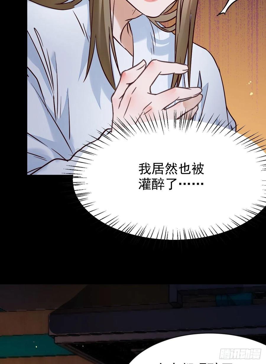鬼医凤九 第388话 恶作剧之王 第34页