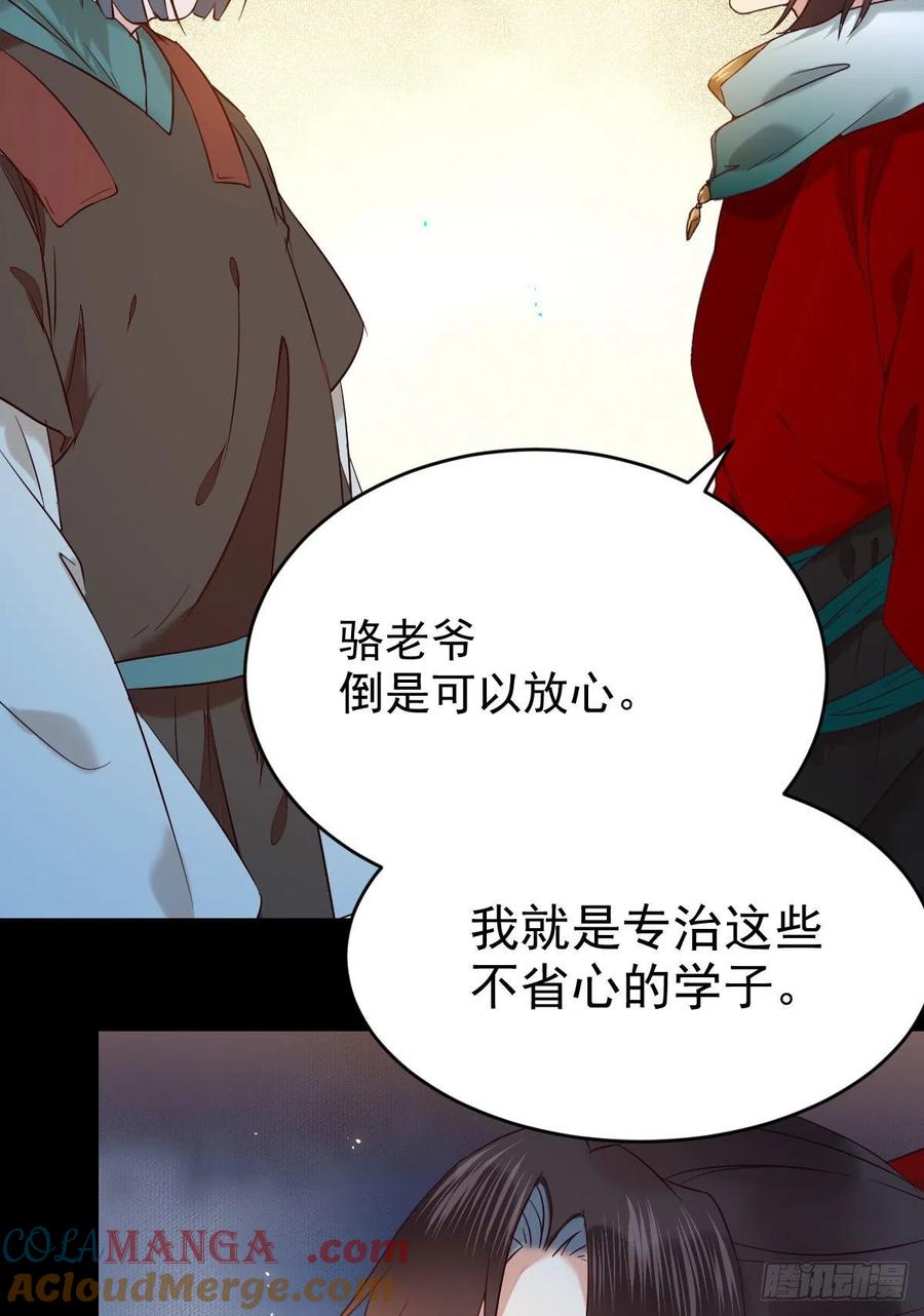 鬼医凤九 第388话 恶作剧之王 第7页
