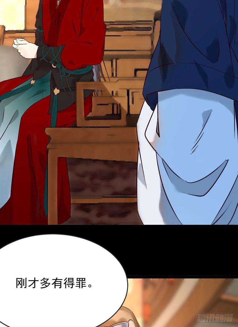 鬼医凤九 第388话 恶作剧之王 第12页